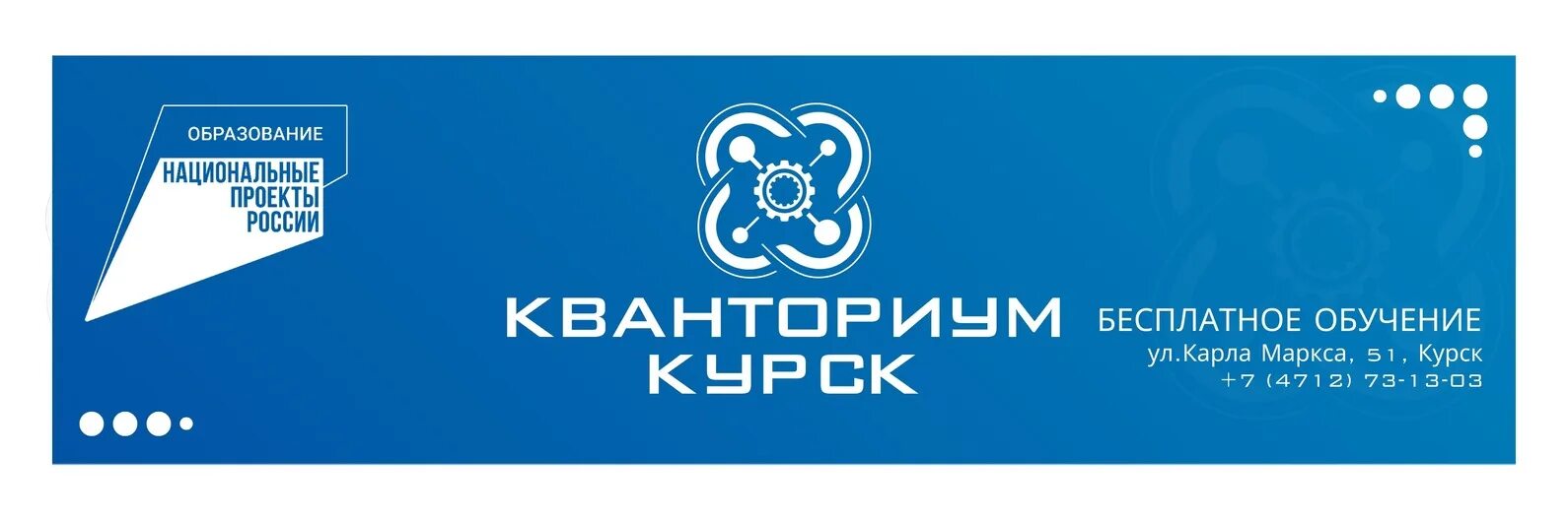 Кванториум ул карла маркса 53 курск фото КВАНТОРИУМ46 / ДТ "Кванториум" г. Курска Детский технопарк "Кванториум" - это пл