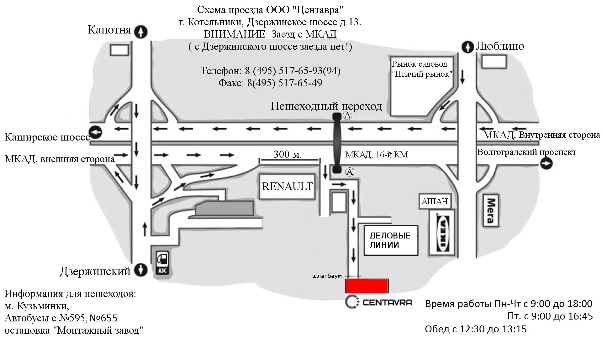 Квартал дзержинское ш вл7 7 котельники фото Контакты компании Центавра г.Москва