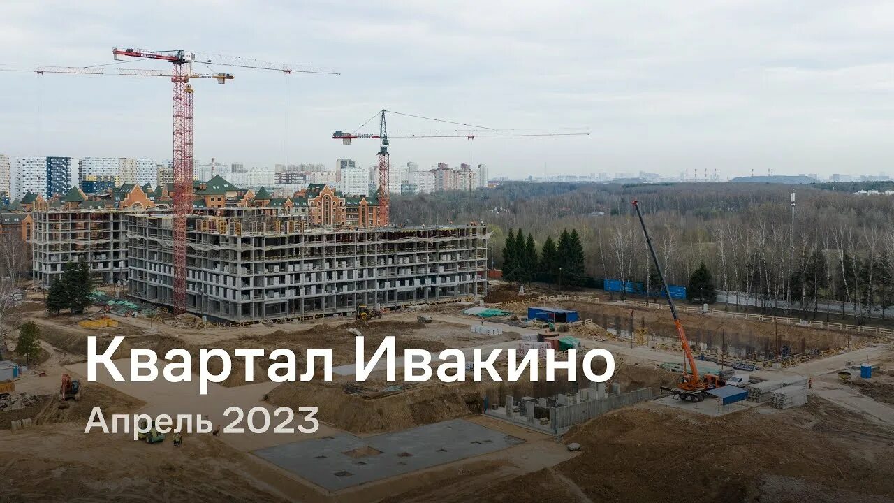 Квартал ивакино фото Квартал Ивакино" / Апрель 2023 - YouTube