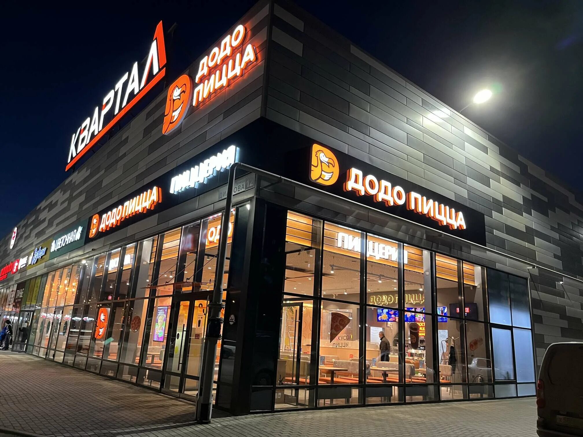 Квартал л ул дианова 12 фото Reviews of Dodo Pizza, Omsk, ulitsa Dianova, 12 - Yandex Maps