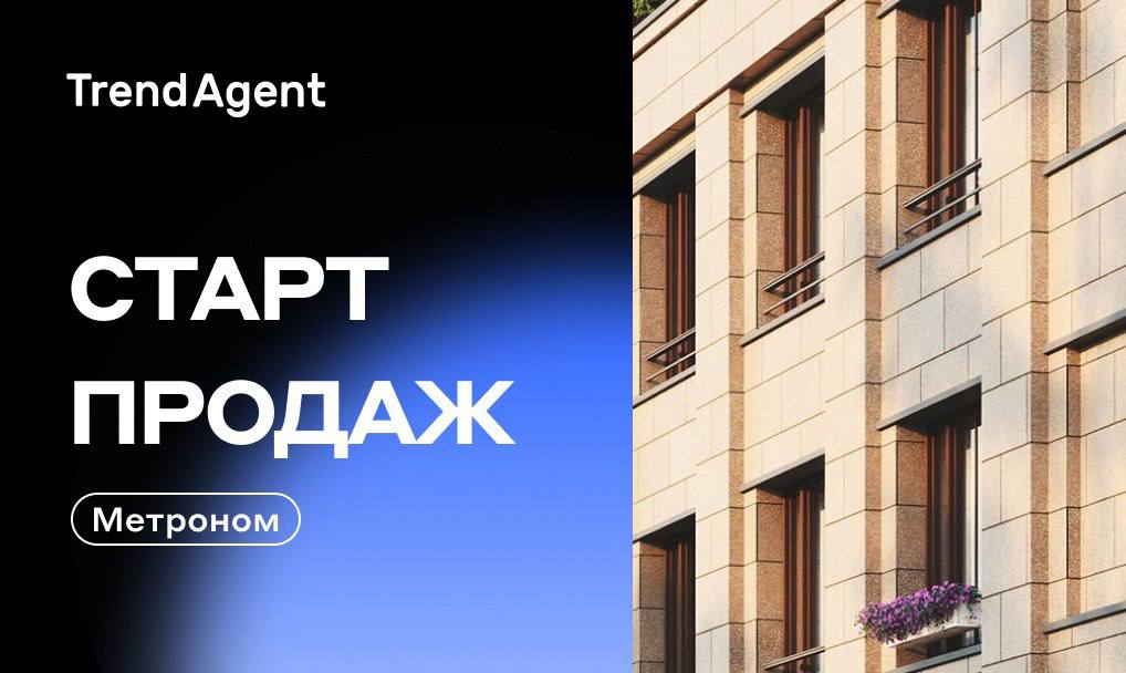 Квартал метроном тагильская ул 1 фото Публикация #10612 - TrendAgent Москва (@trendagent_msk)