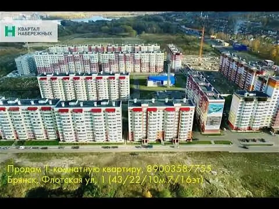 Квартал набережных брянск фото Продам 1-комнатную квартиру, Брянск, Флотская ул - YouTube