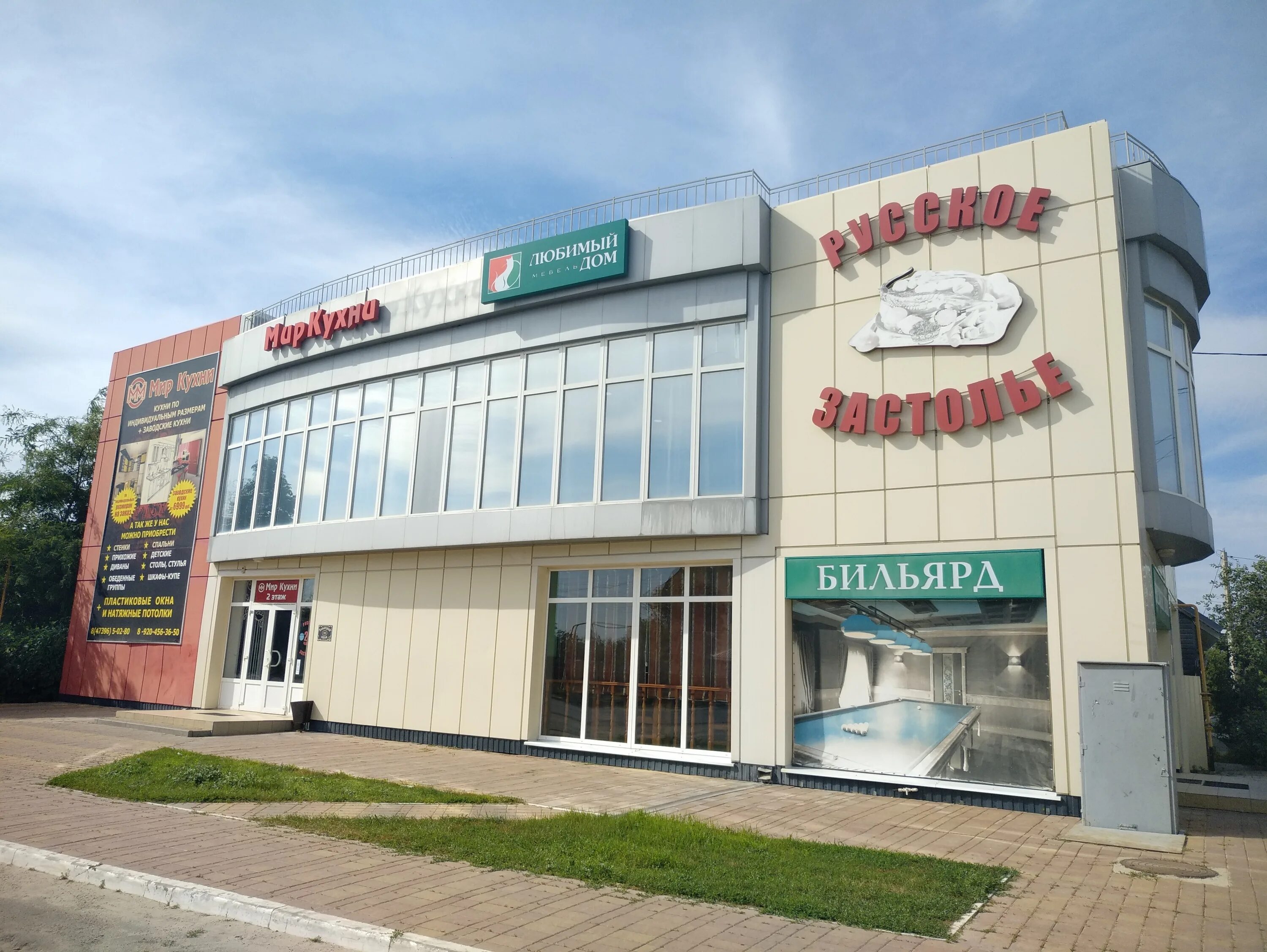 Квартал пролетарская ул 148 россошь фото Любимый дом, furniture store, Rossosh, Proletarskaya ulitsa, 203А - Yandex Maps