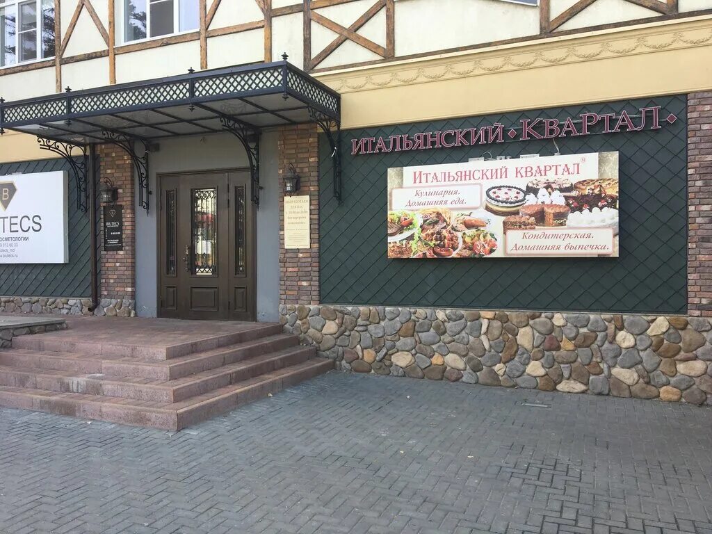 Квартал ростовская область сальск квартал низовский фото Italyansky kvartal, cafe, Rostov-on-Don, ulitsa Yevdokimova, 102Бс3 - Yandex Map