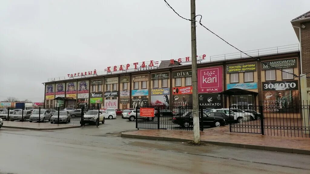 Квартал ростовская область сальск квартал низовский фото Квартал, shopping mall, Rostov Region, Salsk, rayon Nizovskiy - Yandex Maps