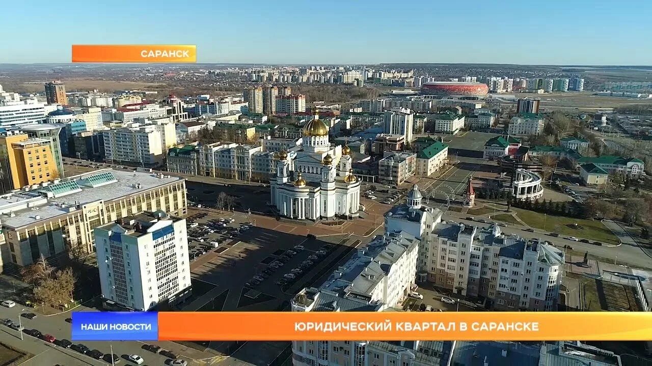 Квартал саранск северо восточное ш фото Юридический квартал в Саранске - YouTube