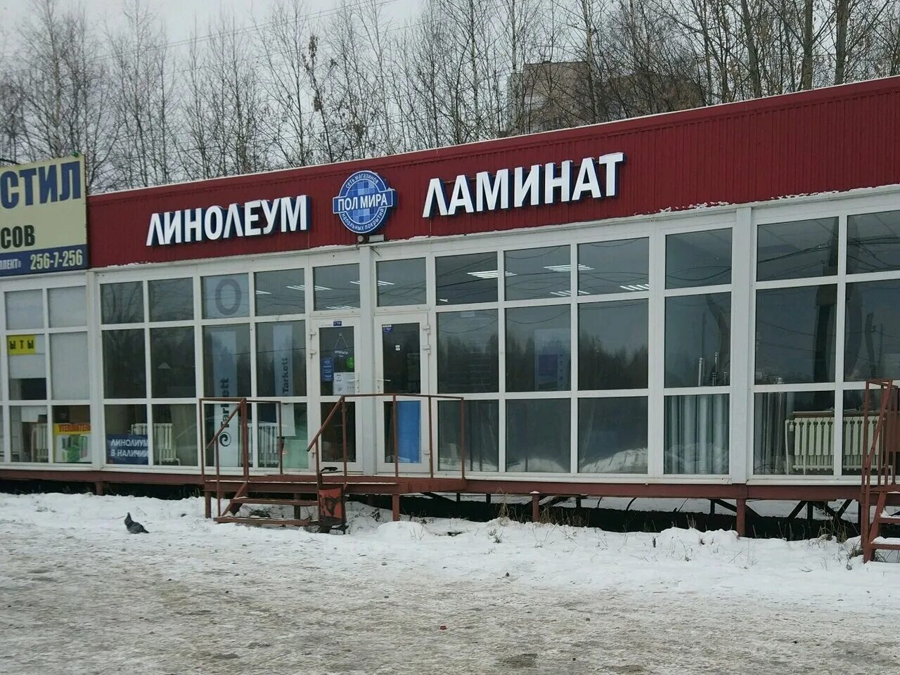 Квартал соликамская ул 313 фото Photo: Пол Мира, building supplies store, Perm, Solikamskaya Street, 313А/1 - Ya