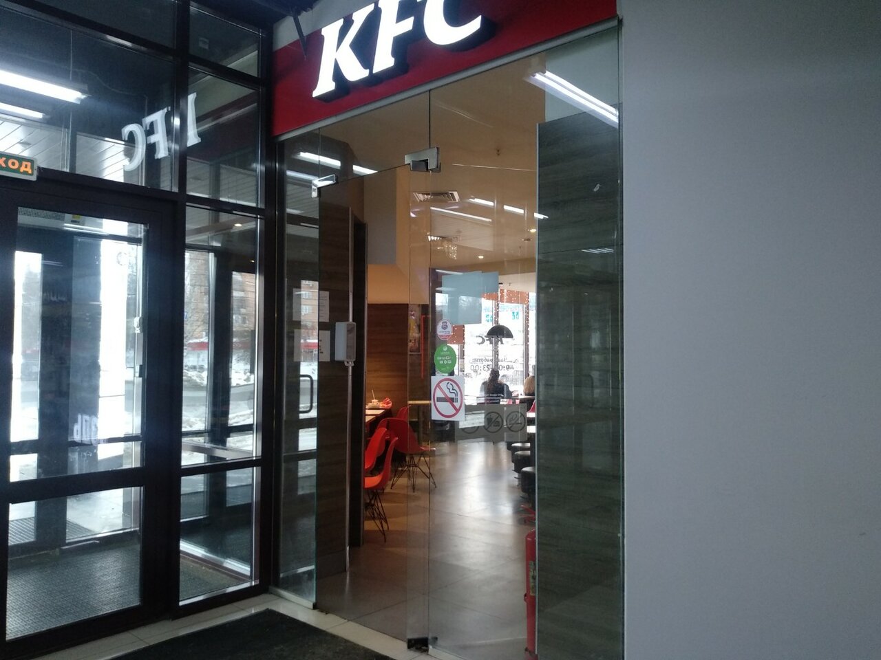 Квартал удмуртская ул 304 фото KFC, fast food, Izhevsk, Udmurtskaya Street, 304 - Yandex Maps