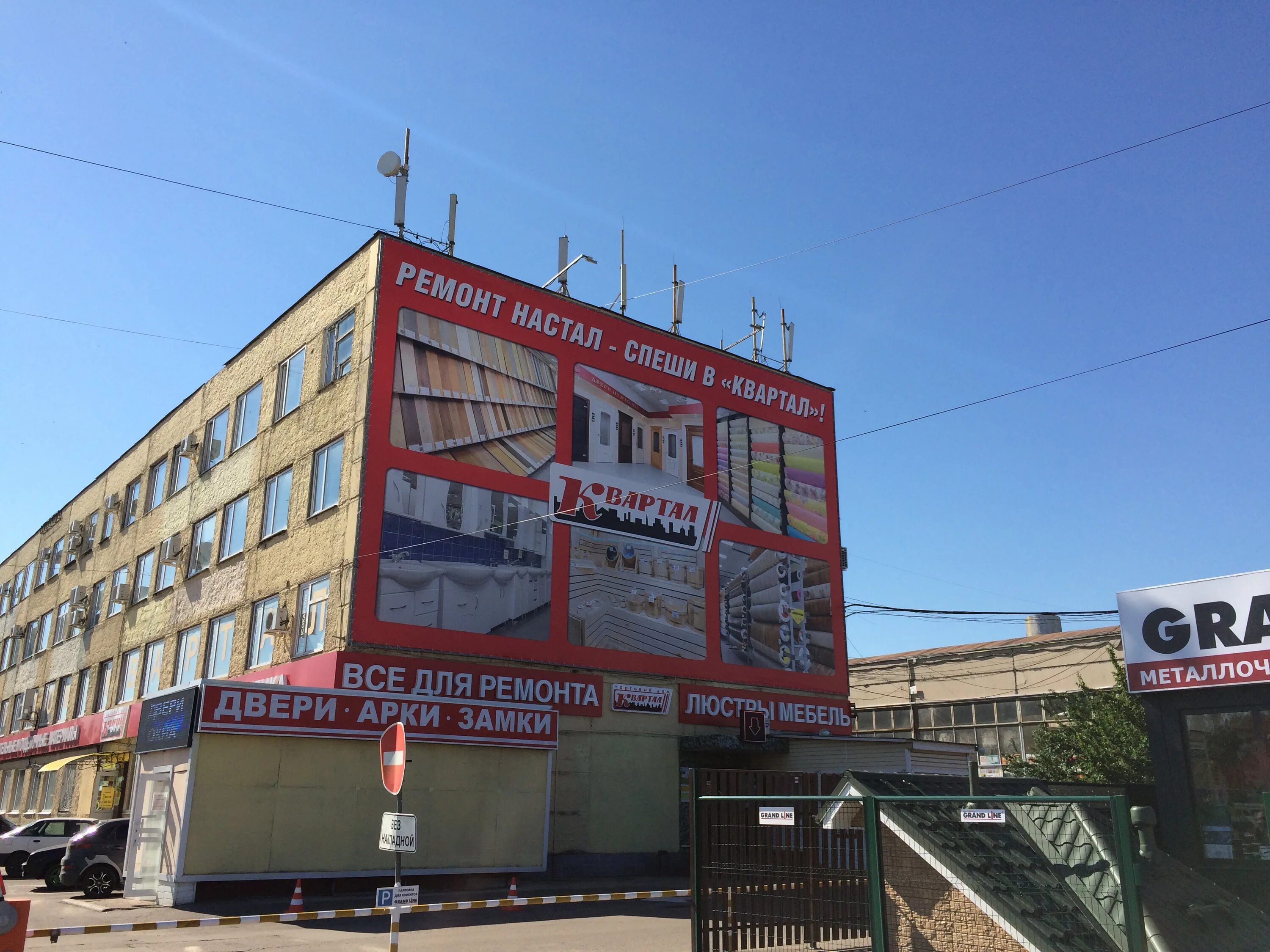 Квартал ул димитрова 120 фото Panorama: Td Kvartal, hardware store, Voronezh, Dimitrova Street, 120 - Yandex M