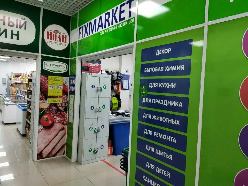 Квартал ул ладыгина 7 фото Панорама: Fixmarket, магазин парфюмерии и косметики, ул. Ладыгина, 7, Владивосто