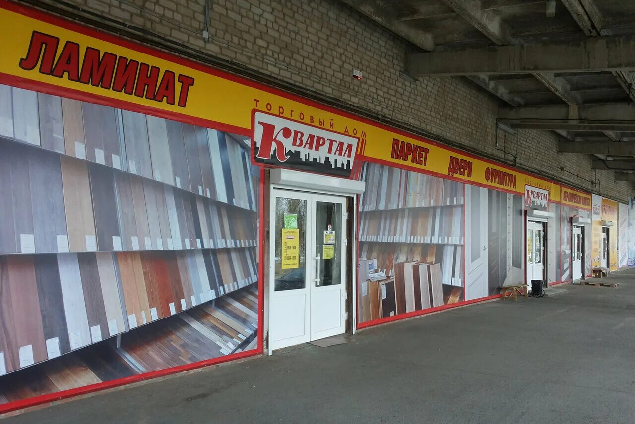 Квартал заводской пр 6б фото Td Kvartal Zavodskoi proezd, building supplies store, Novovoronezh, Zavodskoy Dr