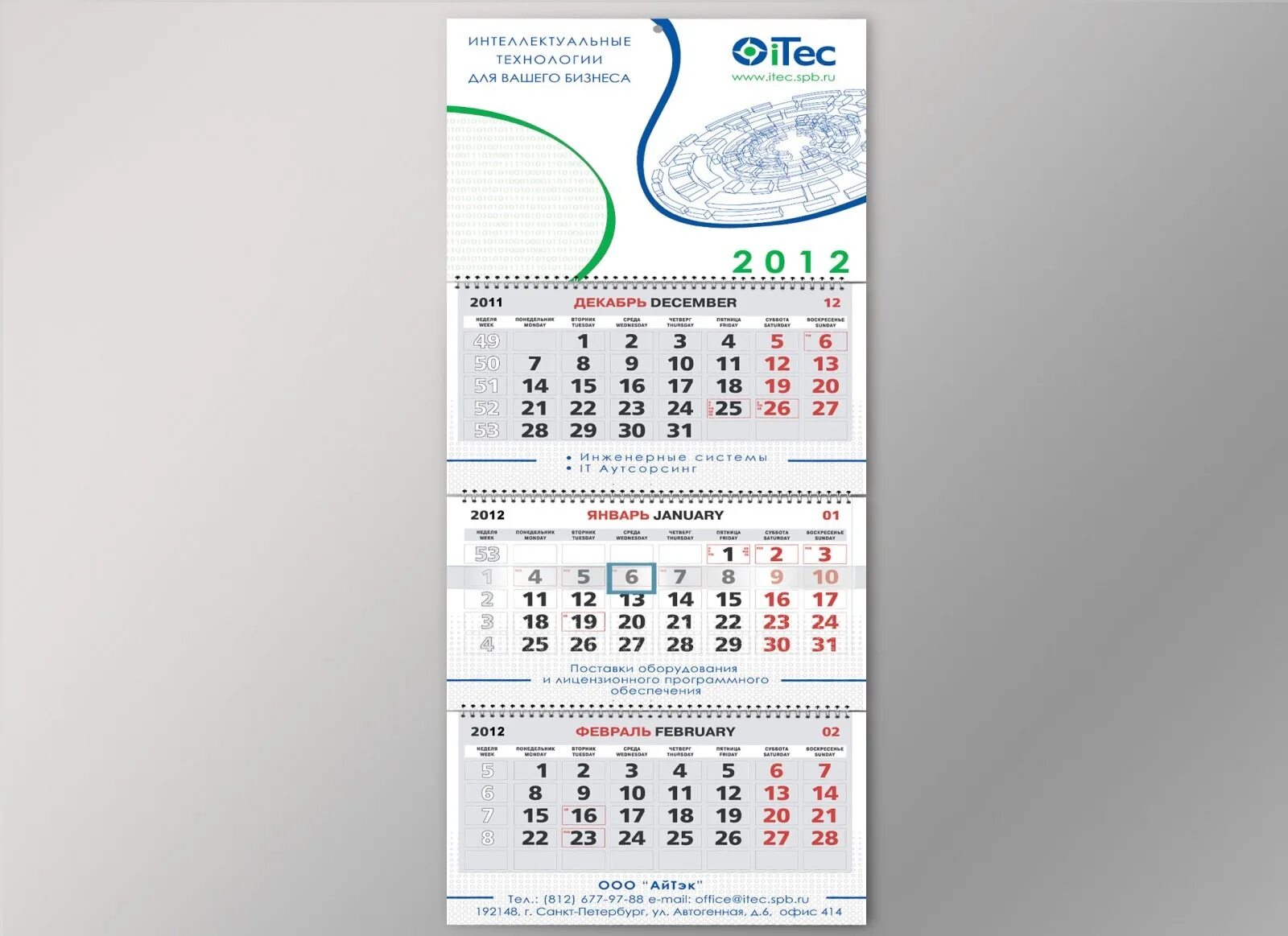 Квартальный календарь на 2024 год iTEC, корпоративный стиль - KPD Design