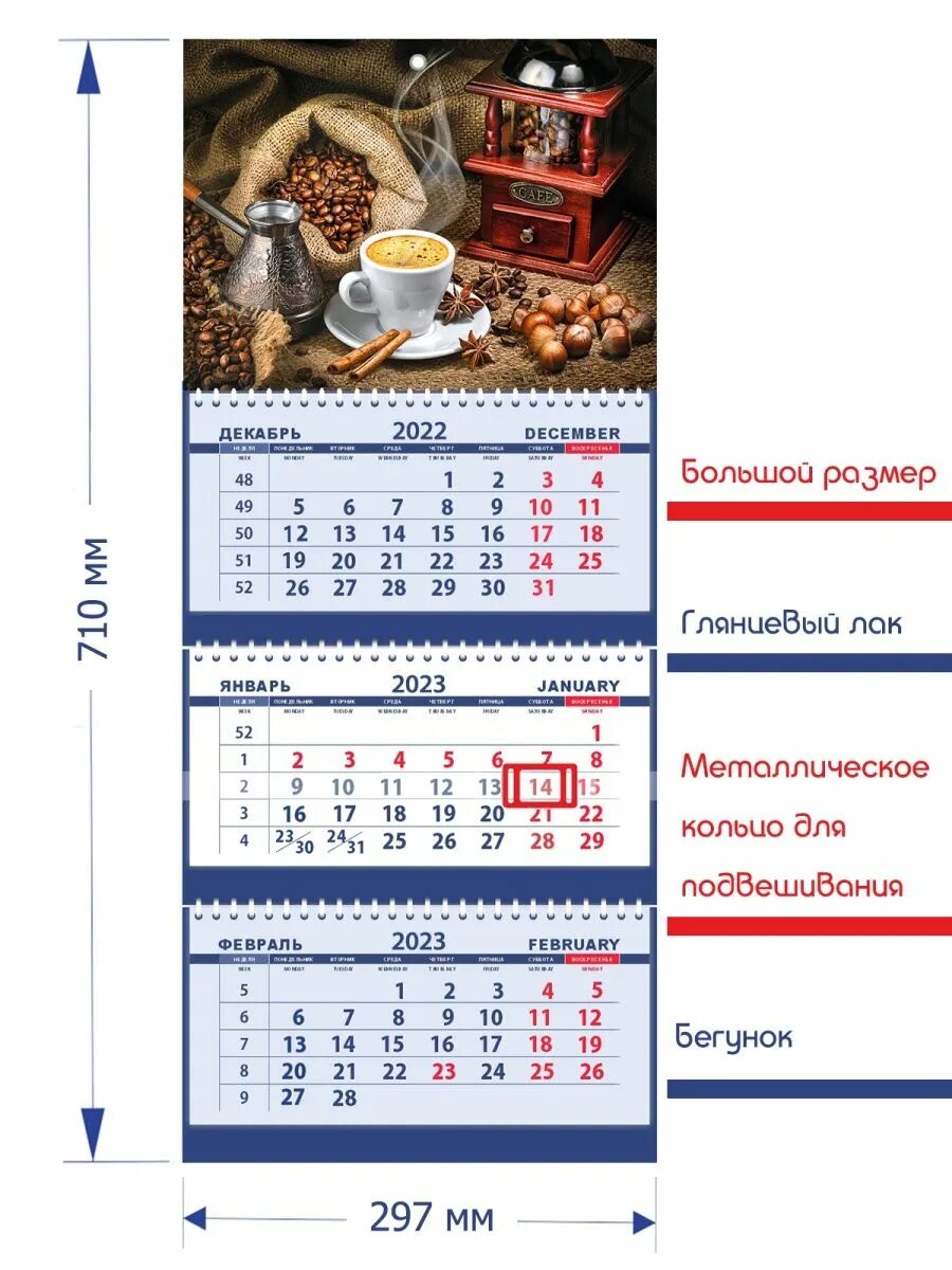 Квартальный календарь на 2024 год Календарь квартальный трехблочный Календарь 2023 41984747 купить в интернет-мага