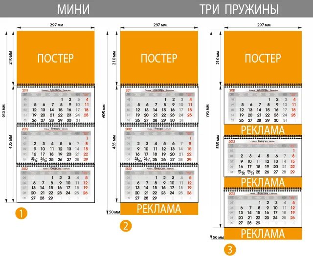 Квартальный календарь на 2024 год Изготовление квартальных календарей на заказ, календари с логотипом