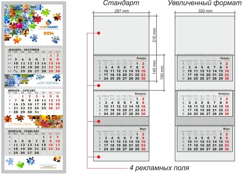 Квартальный календарь на 2024 год Печать календарей