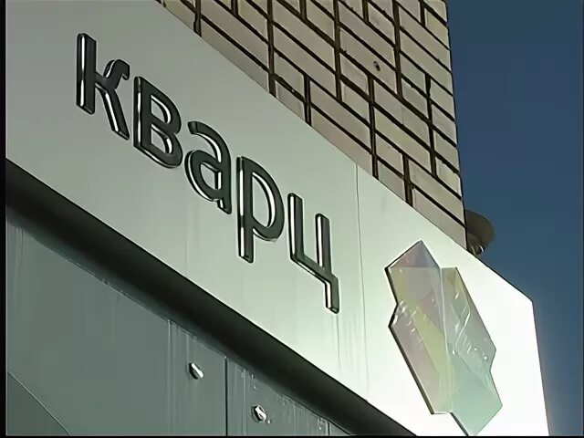 Кварц телеком комсомольская ул 24 фото КВАРЦ ТЕЛЕКОМ. Услуга "Годовой контракт".