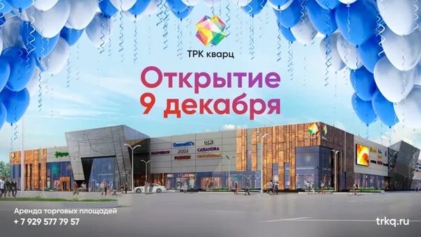 Кварц телеком комсомольская ул 24 подольск фото Сеанс в кварц подольск