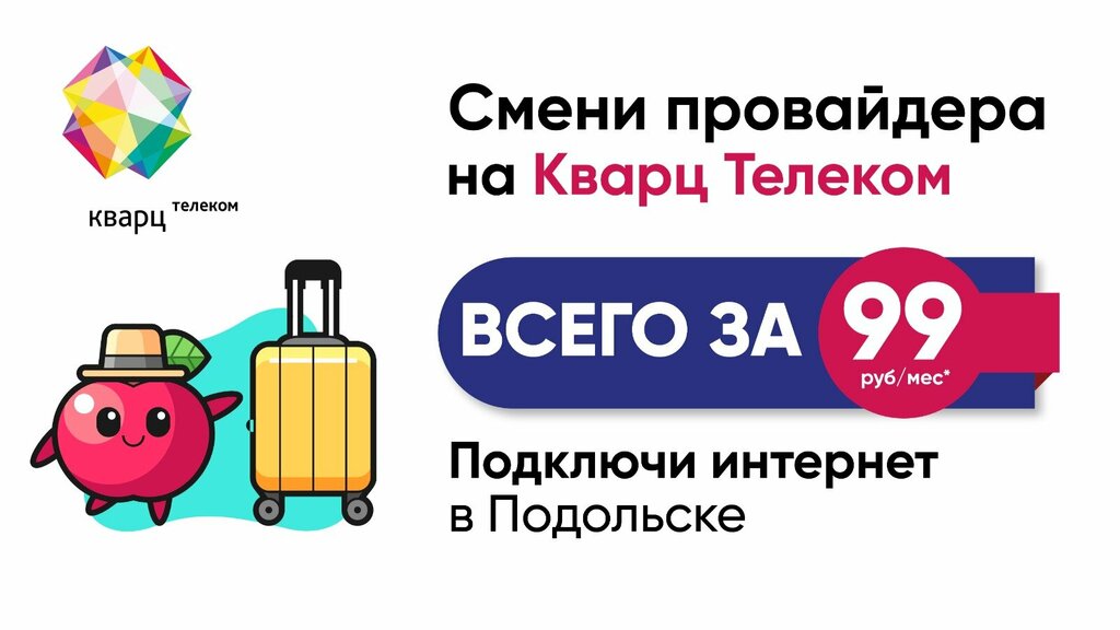 Кварц телеком комсомольская ул 24 подольск фото Кварц Телеком, интернет-провайдер, Комсомольская ул., 24, Подольск - Яндекс Карт