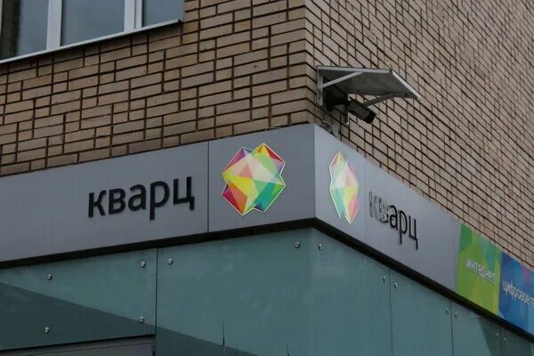 Кварц телеком комсомольская ул 24 подольск фото Кварц, broadcast company, Podolsk, Komsomolskaya Street, 59 - Yandex Maps