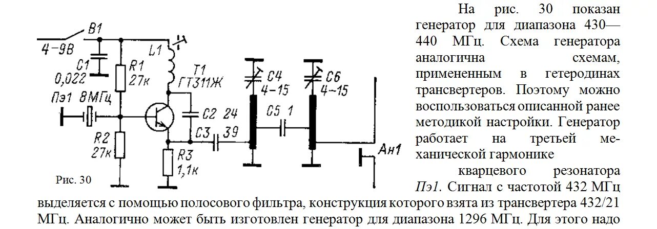 Кварцевый генератор 10 мгц схема подключения Передатчик На 518-554 Mhz - КВ и УКВ радиосвязь - Форум по радиоэлектронике