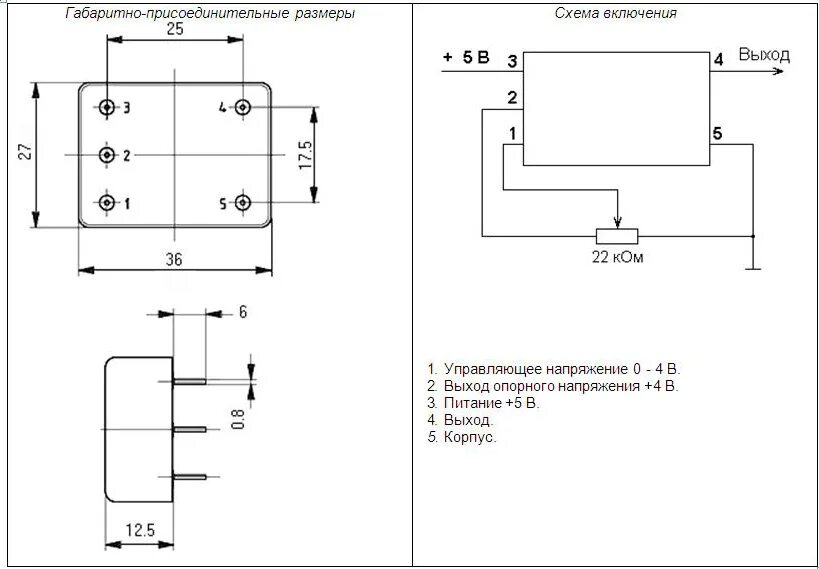 Кварцевый генератор 10 мгц схема подключения Купить Высокостабильный термостатированный кварцевый генератор М32011 - АО ОНИИП