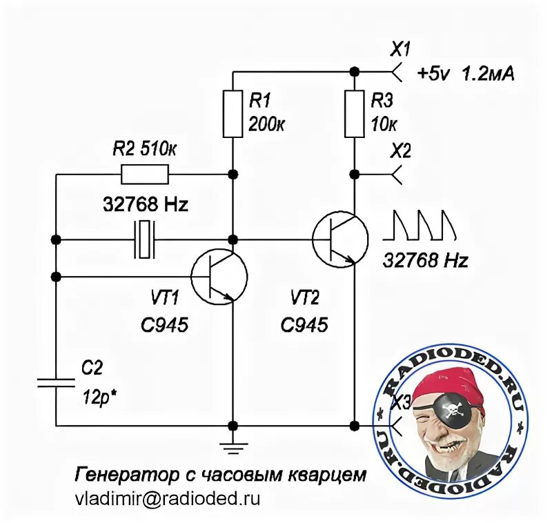 Кварцевый генератор схема подключения Кварцевый генератор на 32кГц - Радиодед