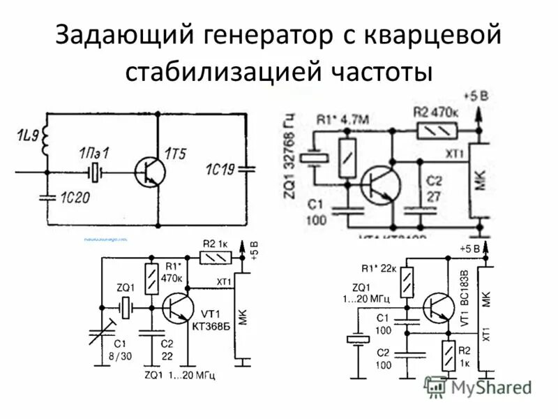 Кварцевый генератор схема подключения Простые практические схемы - найдено 83 картинок