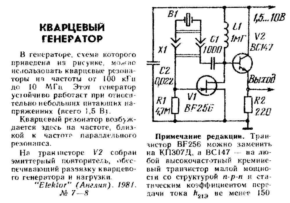 Кварцевый генератор схема подключения Резонаторы - Радиоэлементы - Форум по радиоэлектронике