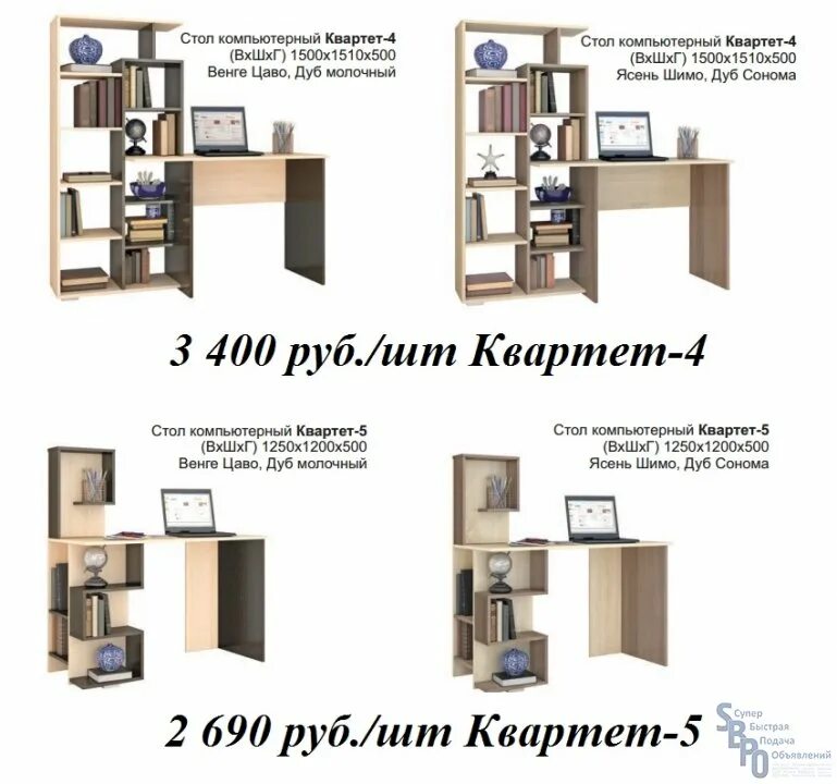 Квартет 6 стол компьютерный инструкция по сборке Компьютерные столы - Москва и Московская обл. , Москва