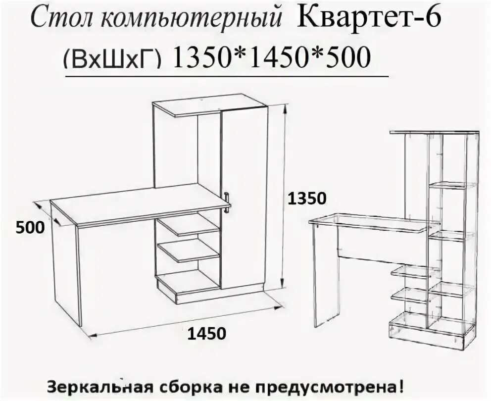 Квартет 6 стол компьютерный инструкция по сборке Компьютерный стол Квартет-6 дуб крафт золотой-белый - купить в интернет-магазине