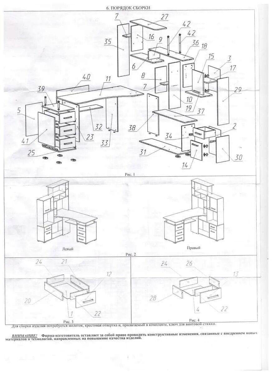 Квартет 6 стол компьютерный инструкция по сборке Компьютерный стол Woodville Джаз-15 318938 ⚡ - купить с доставкой по Москве и Ро