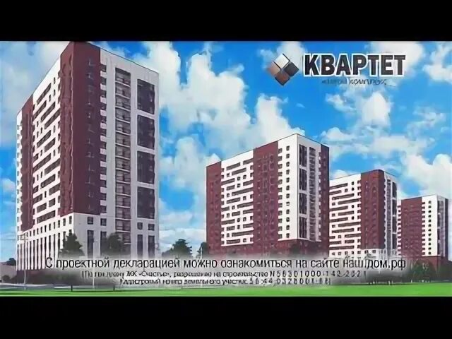 Квартет оренбург ул ткачева фото 3,5к с готовым ремонтом 2023 - Видео ВКонтакте