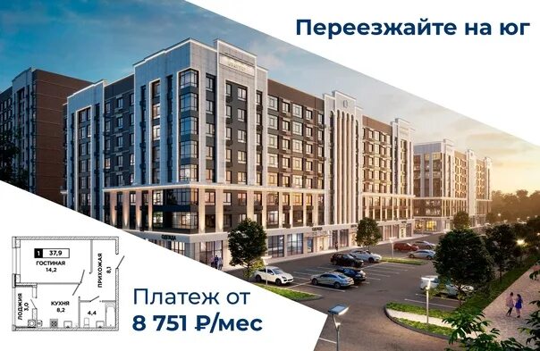 Квартет ставрополь ул николая голодникова фото The quartet with respect for personal space. Many when choosing housing pay atte