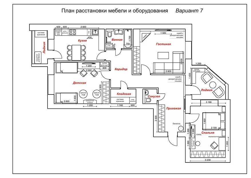 Квартира 90 кв м планировка Проект квартиры 90 кв.м.