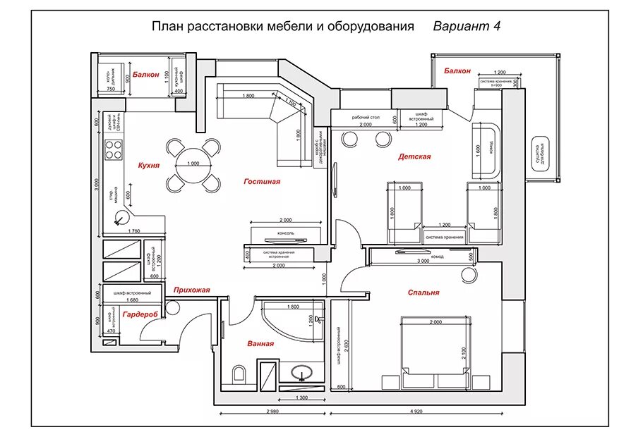 Квартира 90 кв м планировка Дизайн проект трехкомнатной квартиры 90 кв. м.