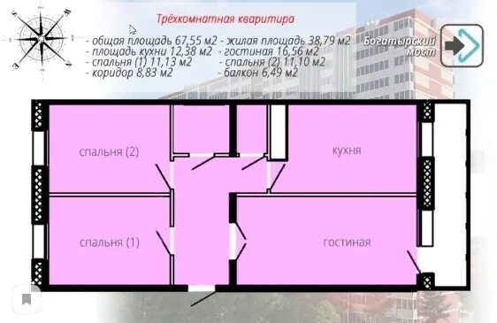 Квартира бабочка планировка 2 Selling a 3-room apartment in a new building LCD Bogatyrsky b/c 4! Far Eastern m