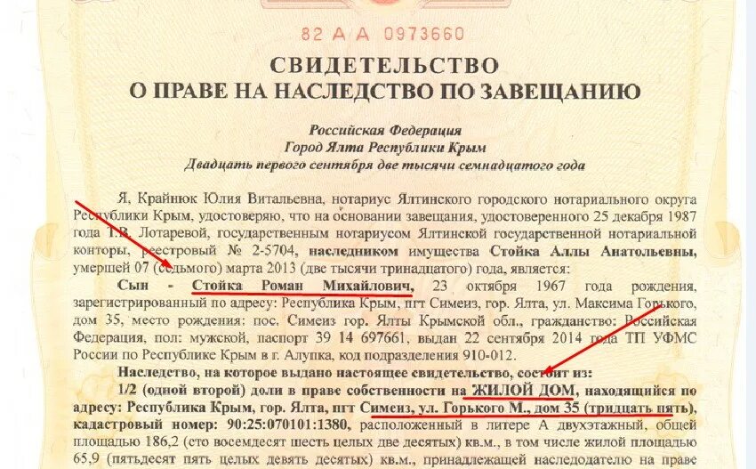 Квартира наследство оформление право Открытие наследственного дела какие документы