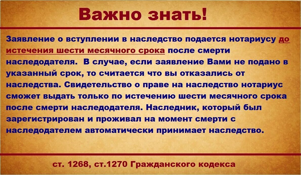 Квартира наследство оформление смерть Юридическая помощь при наследовании автомобиля Юрист Знает