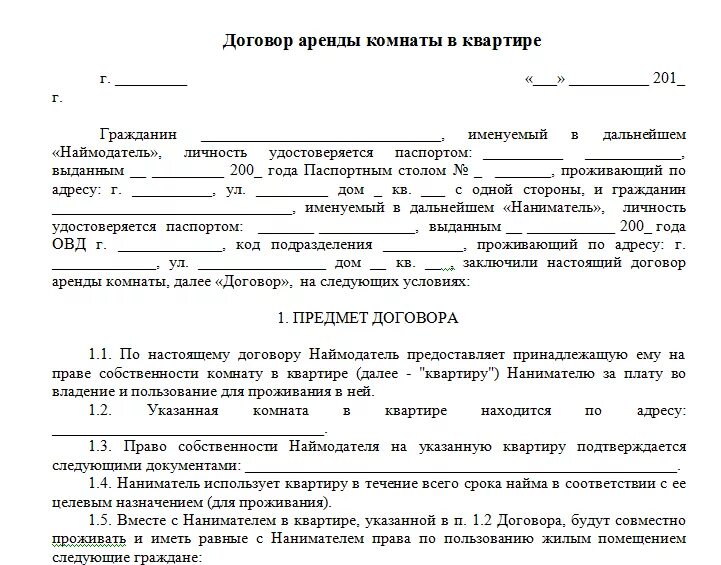 Квартира оформление договора Правила аренды квартиры на длительный срок - найдено 77 картинок