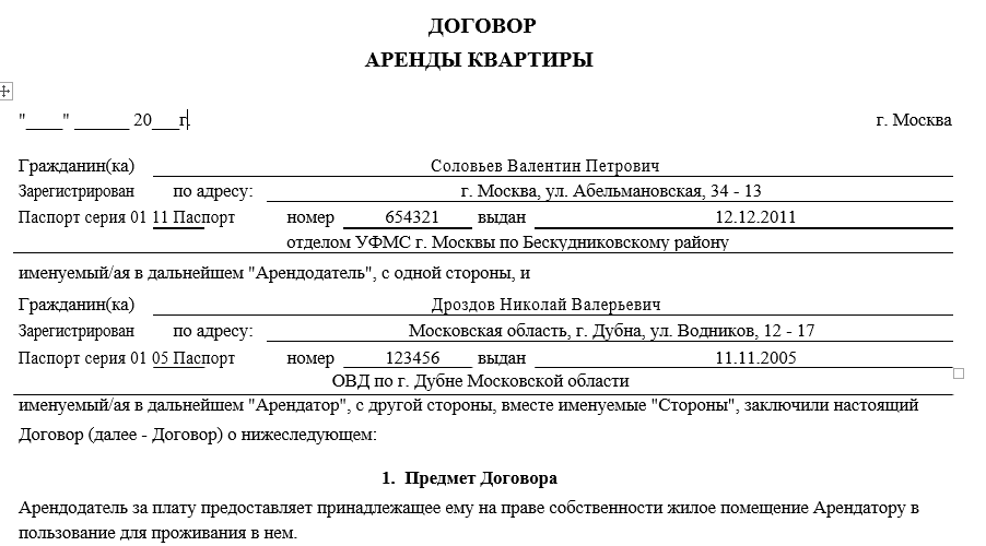 Квартира оформление договора Образцы договора аренды квартиры физ лиц