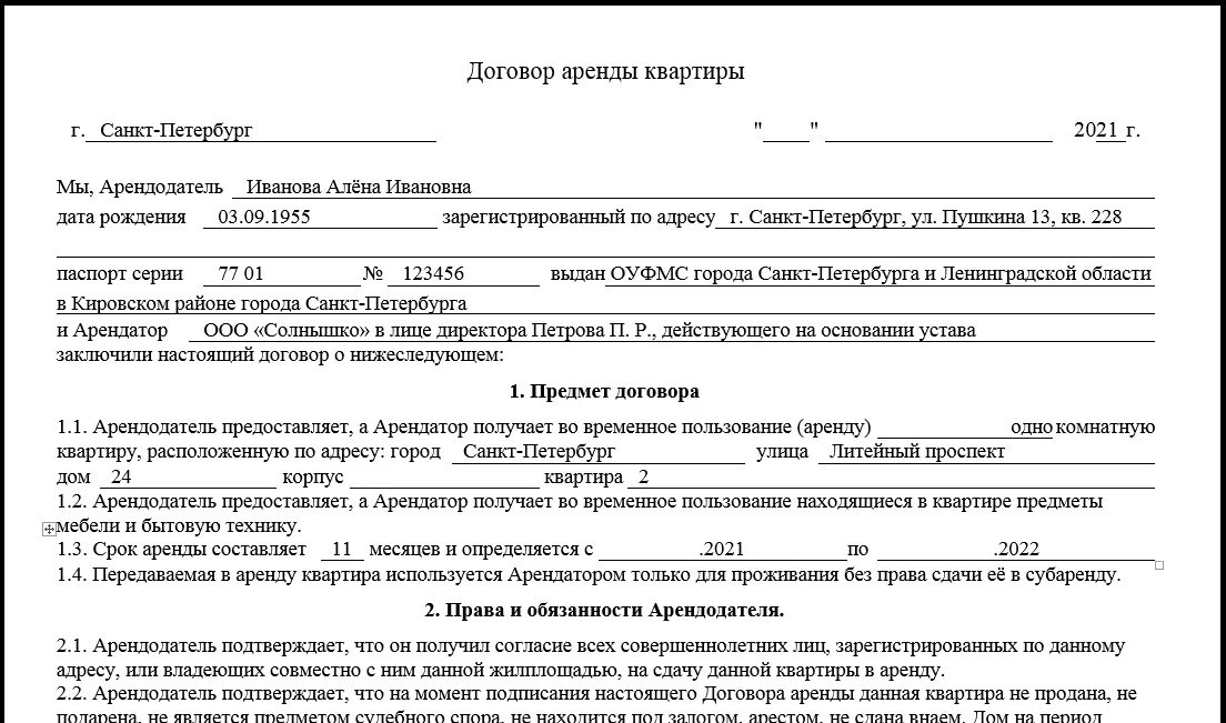 Квартира оформление договора Договор аренды мебели между физическими лицами - Гранд Проект Декор.ру