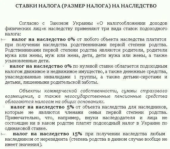 Квартира по наследству налог при оформлении наследства Сколько нужно платить при вступлении в наследство по завещанию и без завещания Ю