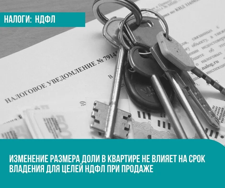 Квартира по наследству налог при оформлении наследства Продать квартиру после наследства: найдено 75 изображений