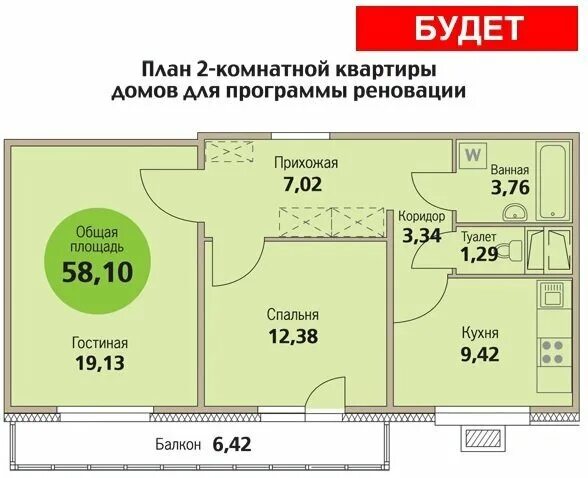 Квартира под реновацию планировка Планировки 2-комнатных квартир по реновации в Москве Семафор Дзен