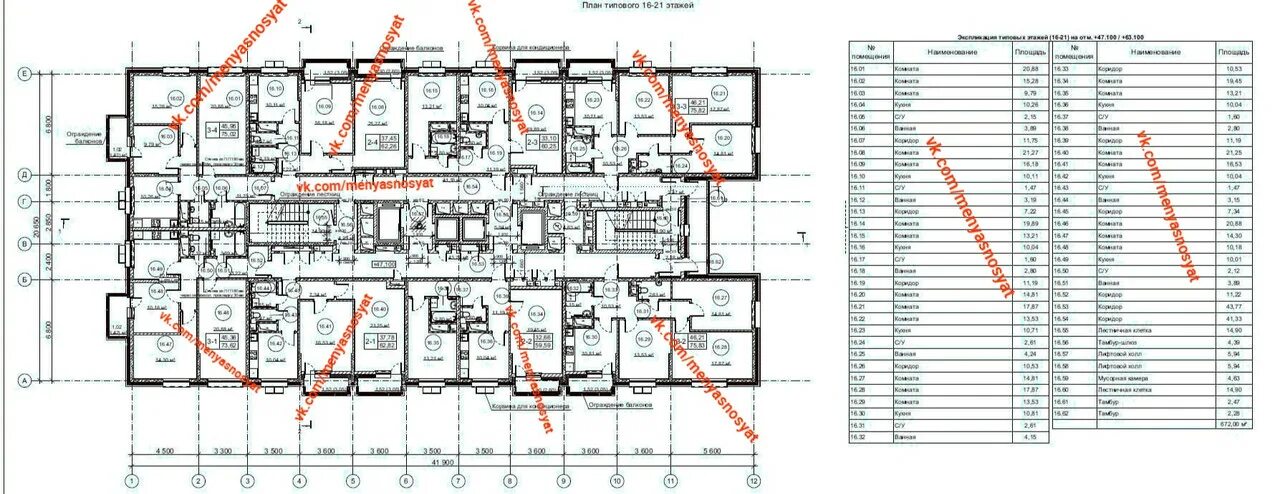 Квартира под реновацию планировка Бескудниковский - Страница 467 - Снос пятиэтажек