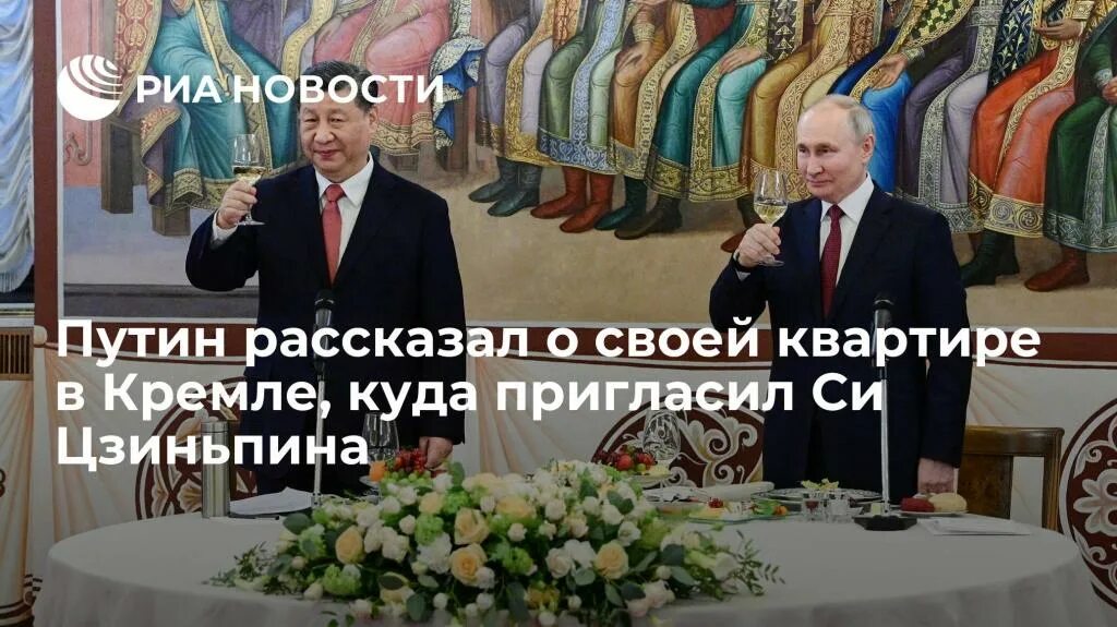 Квартира путина в кремле фото Путин рассказал о своей квартире в Кремле, куда пригласил Си Цзиньпина - Интерес