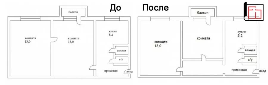 Квартира со смежными комнатами планировка Проект перепланировки для 2х комнатной хрущёвки в Екатеринбурге