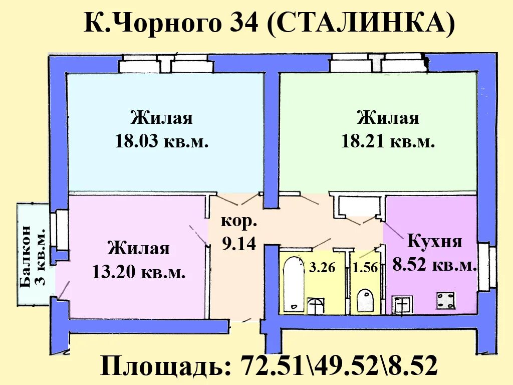 Квартира сталинка планировка Планировки сталинских квартир