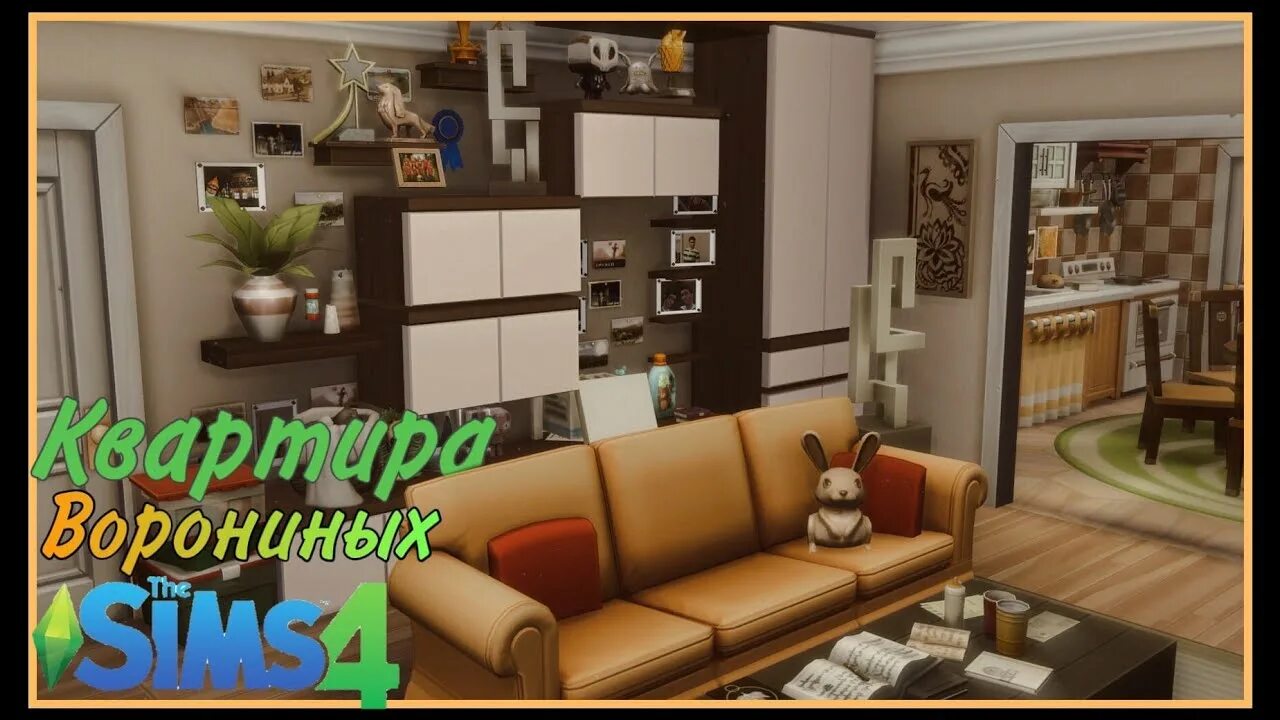 Квартира ворониных планировка The Sims 4: Строительство Квартиры Ворониных БЕЗ доп.материалов!!! - YouTube