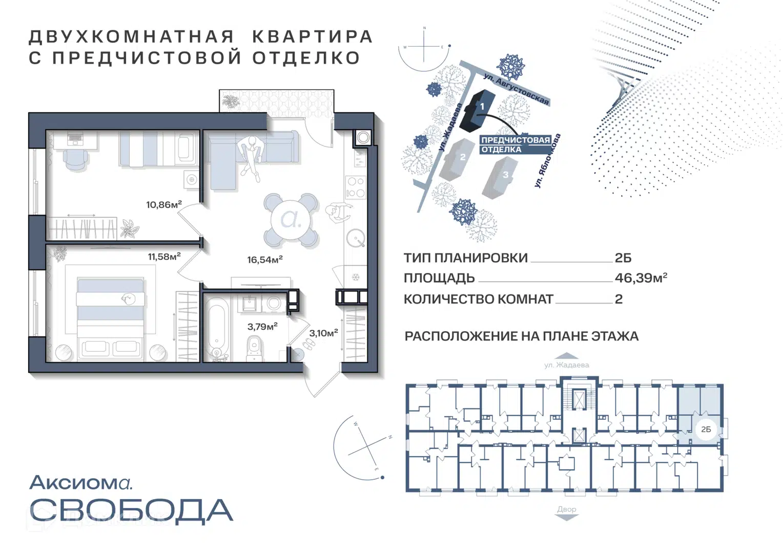 Квартира воскресенской планировки Купить 2-комнатную квартиру, 46.36 м² в ЖК Аксиома.Свобода по адресу Астрахань, 